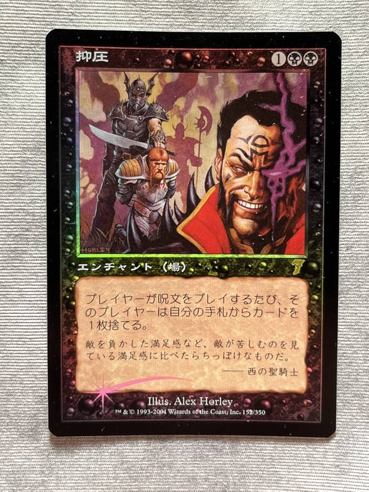 MTG foil 7版 強迫/Duress 日本語 MTG foil 7版 強迫/Duress 日本語