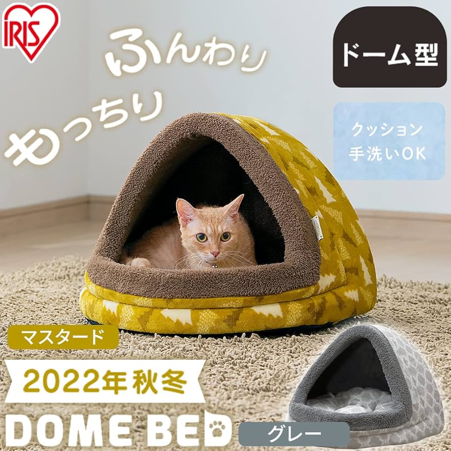 Amazon | アイリスオーヤマ 猫 ベッド 犬 ベッド ドームベッド ふわ