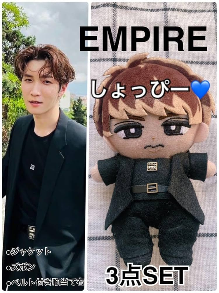 Amazon.co.jp: 渡辺翔太 すのチル服 チルぬい服 すのちるぬいぐるみ用