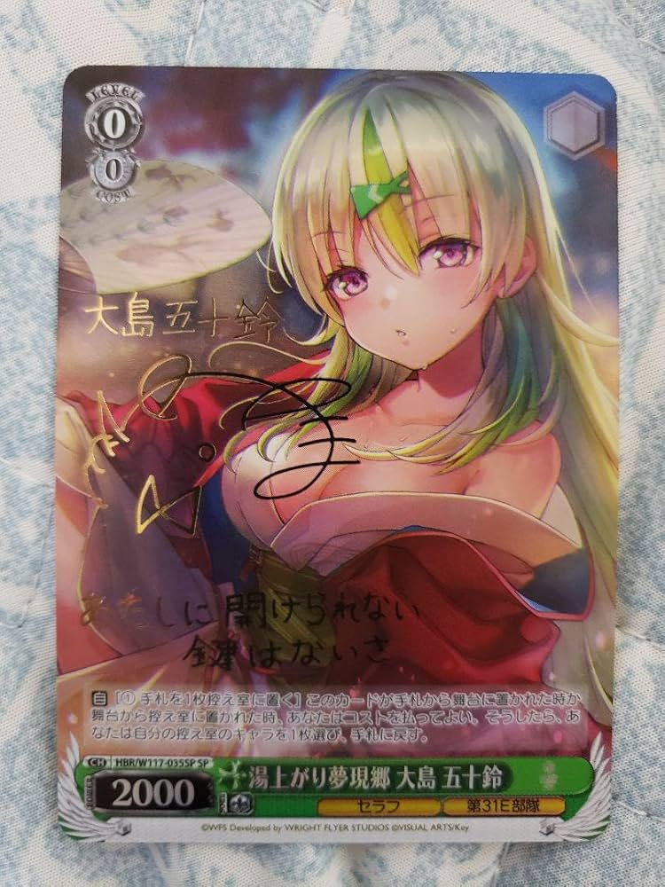 PSA10 ワンオーナー品 ヘブンバーンズレッド 湯上がり夢現郷大島五十鈴