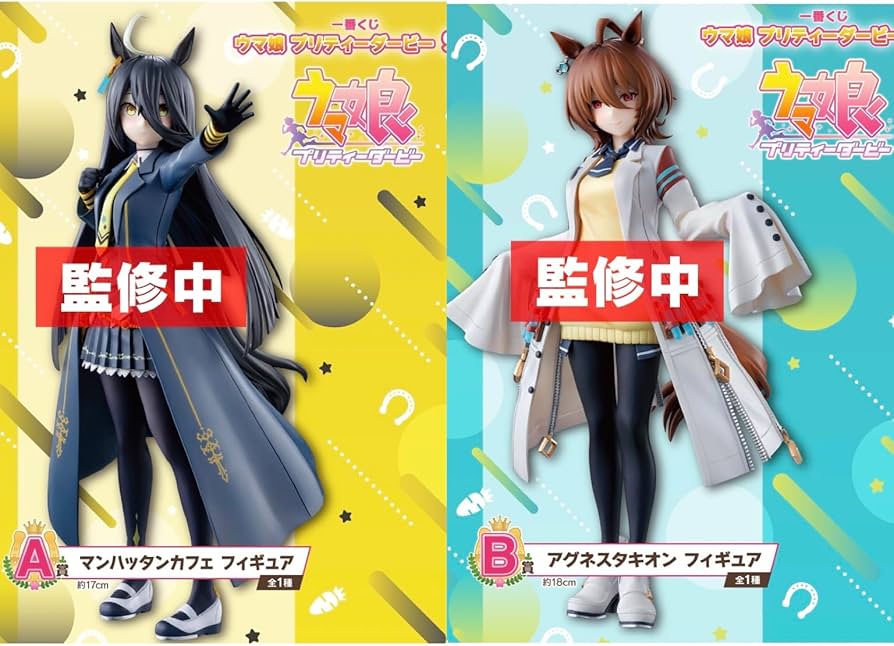 Amazon.co.jp: Ichiban Kuji Uma*Daughter Pretty Derby Series 9 A