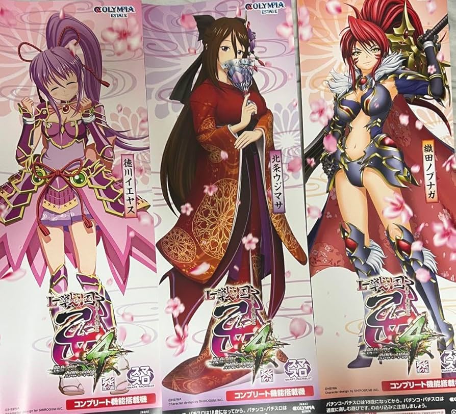戦国乙女 特大ポスター4種セット オマケつき Amazon.co.jp: スマスロ
