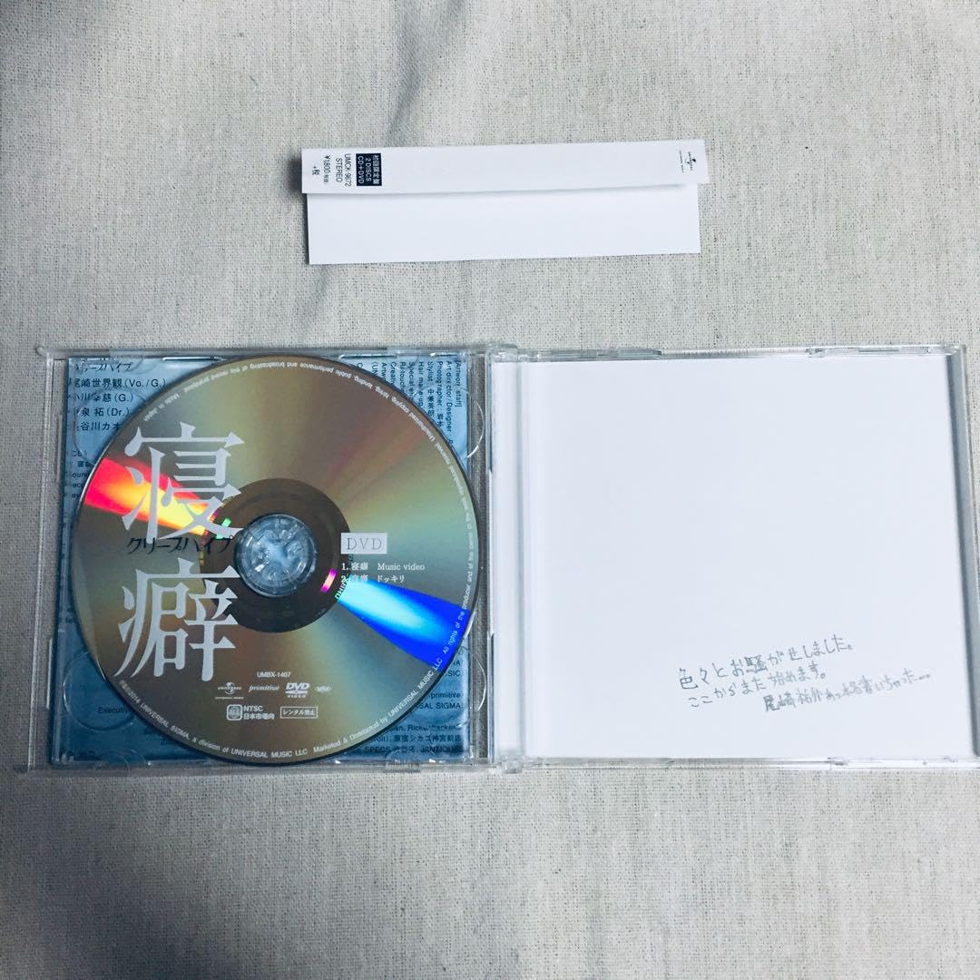 激レア 非売品DVD クリープハイプ 尾崎世界観 祐介 メッセージ Amazon