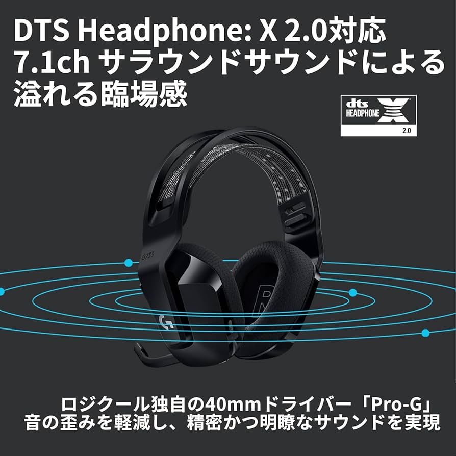 Amazon | Logicool G ワイヤレス ゲーミングヘッドセット G733