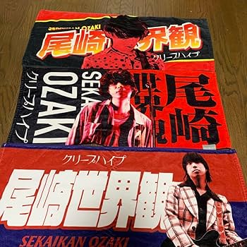 クリープハイプ イタタオル2 尾崎世界観 Amazon.co.jp: クリープハイプ