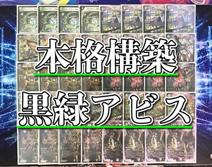 クローシスアビス 構築済みデッキ 二重スリーブ クローシスアビス 構築