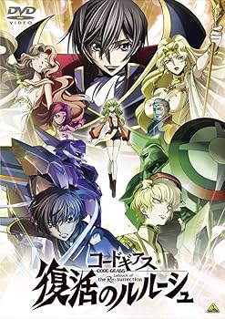 Amazon.co.jp: コードギアス 復活のルルーシュ [DVD] : 谷口悟朗: DVD