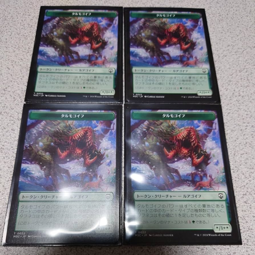 MTG タルモゴイフ 4枚セット