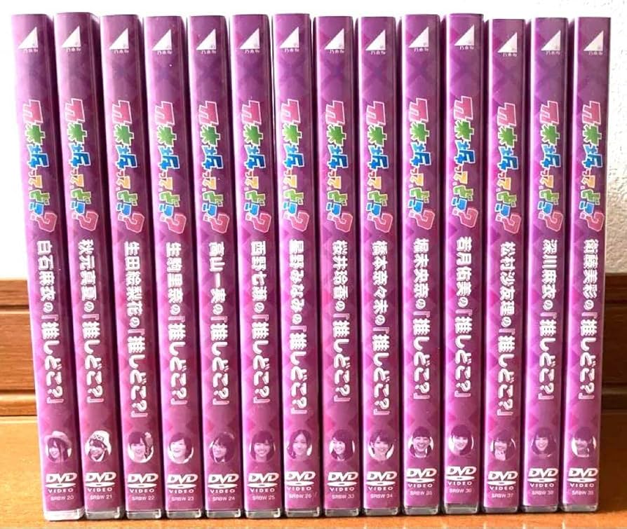 販売 乃木坂って,どこ? の『推しどこ?』 乃木坂って,どこ? 推しどこ