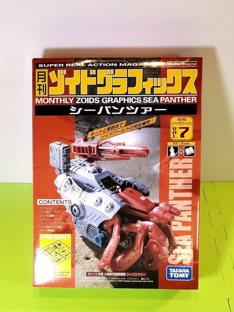 月刊ゾイドグラフィックス フルセット ゾイド コレクション 月刊ゾイド