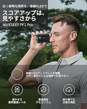 Amazon.co.jp: MiLESEEY ゴルフ レーザー距離計 PF1-Pro OLED 赤緑色字