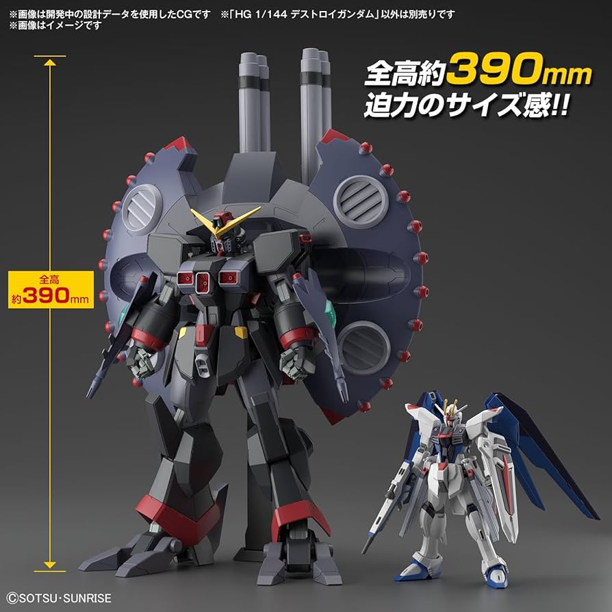 Amazon.com: Bandai Hobby - Gundam Seed Destiny - #246 Destroy