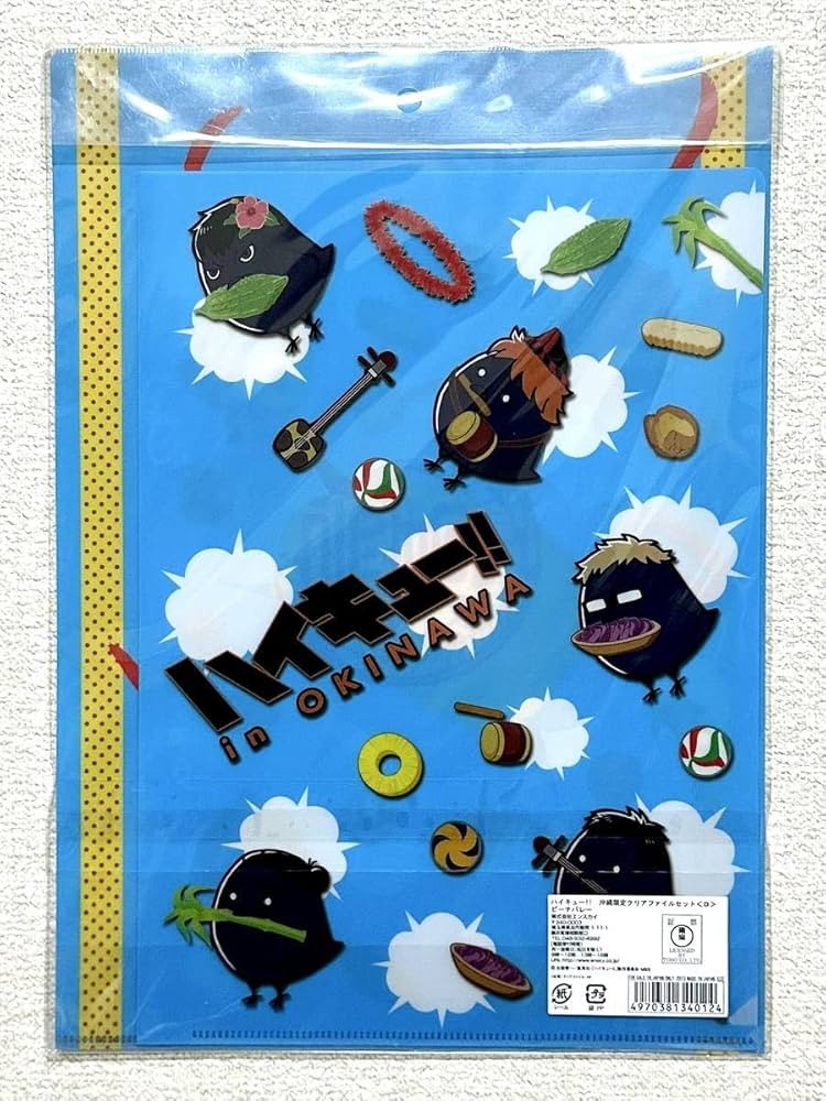 Amazon.co.jp: ハイキュー!!沖縄限定クリアファイルセットビーチバレー