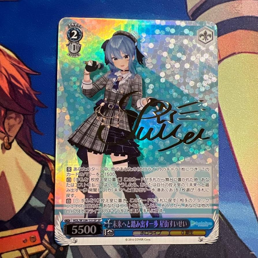 未来へと踏み出す一歩 星街すいせい sp