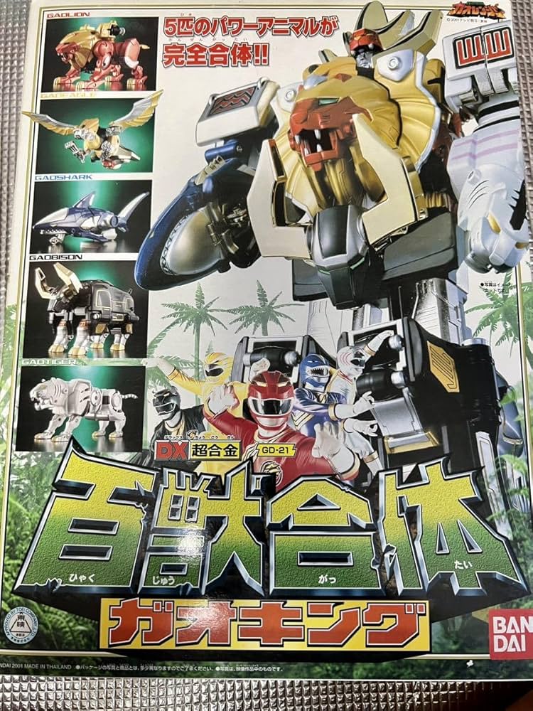 百獣戦隊ガオレンジャーDXガオキング