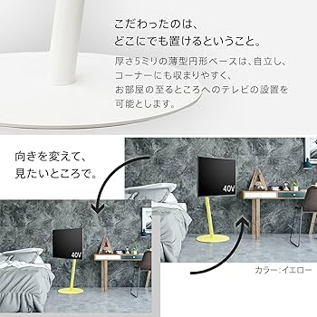 Amazon | EQUALS イコールズ テレビ台 自立型 テレビスタンド anataIRO