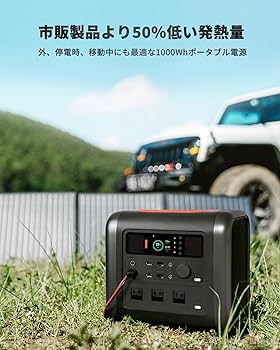 Amazon.co.jp: 70mai Tera 1000 ポータブル電源 1000Wh 大容量