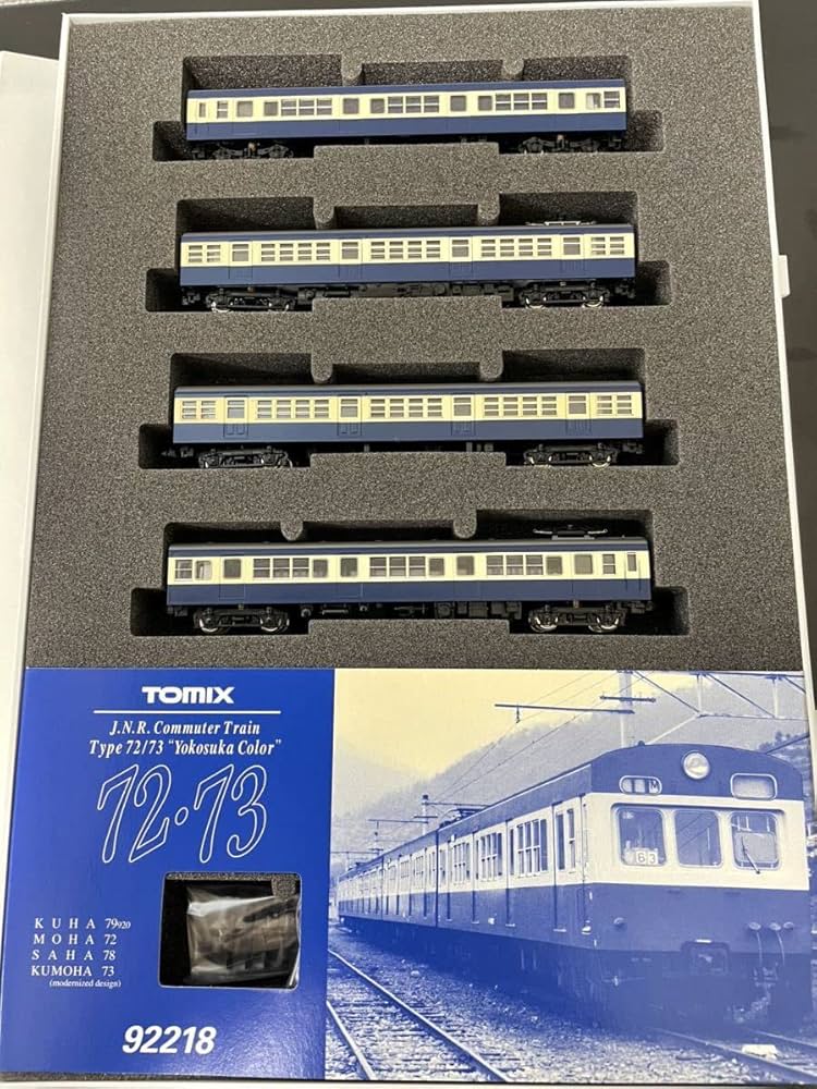 Amazon.co.jp: TOMIX トミックス 92218 国鉄72・73系 通勤電車 横須賀