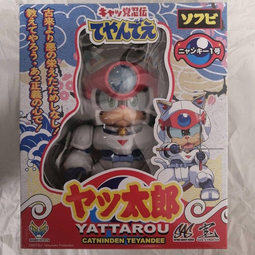 バンダイ 当時物 キャッ党忍伝てやんでえ 5体セット ソフビ フィギュア