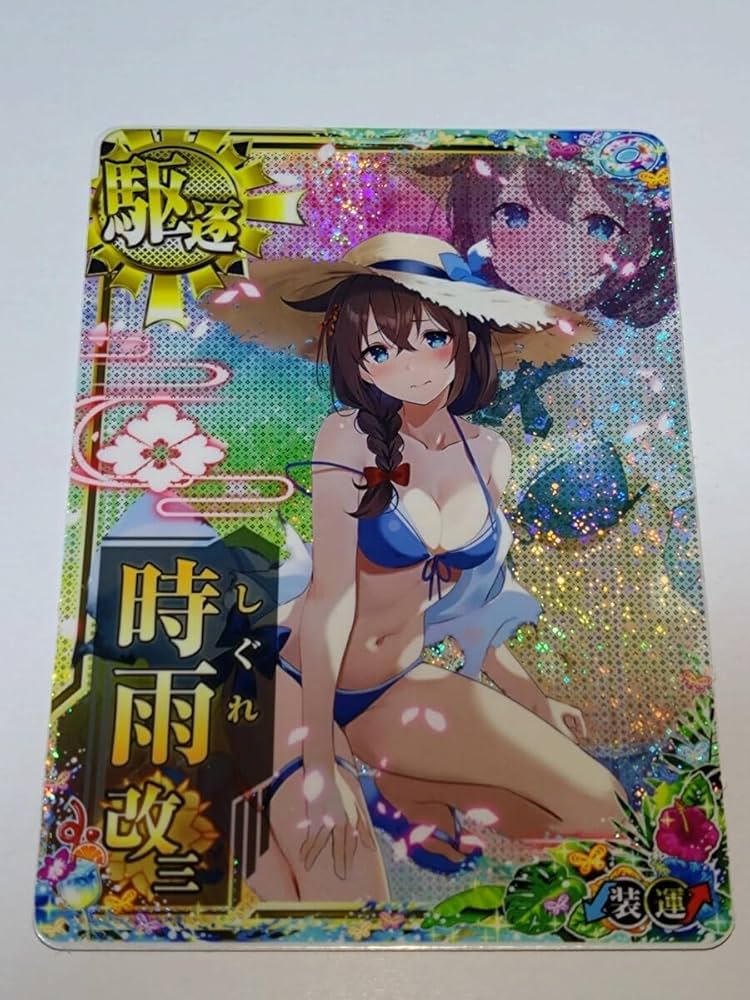 艦これアーケード 時雨改三中破 水着mode Amazon.co.jp: 時雨改三 中破