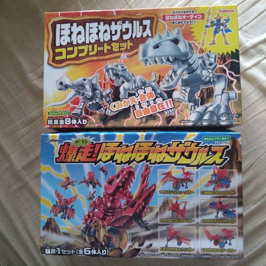 ホネホネザウルス セット Amazon.co.jp: ほねほねザウルス第24弾