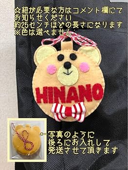 Amazon.co.jp: ネームタグ フェルト名札 教育実習 看護実習 入園準備