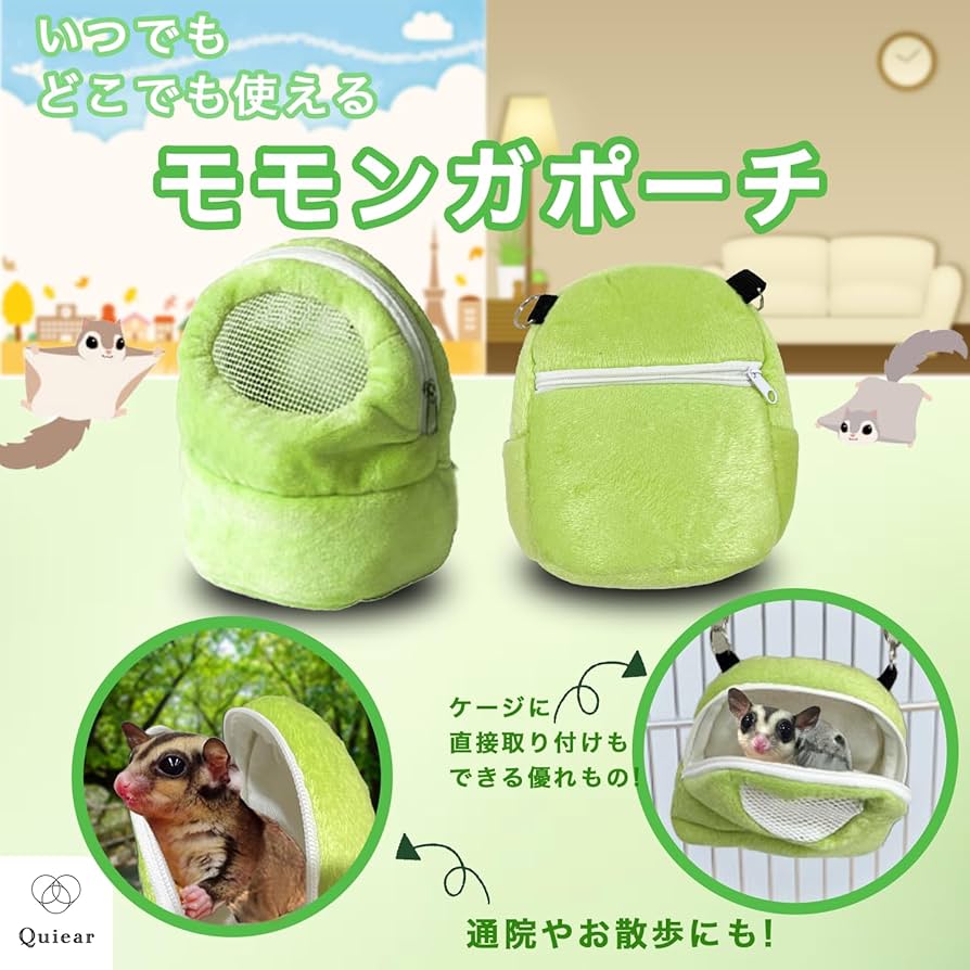 Amazon.co.jp: Quiear（クワイヤー） モモンガ フクロモモンガ ポーチ