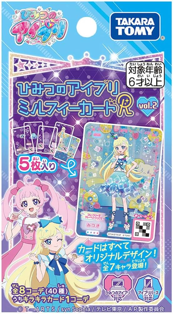 Amazon.co.jp: タカラトミー(TAKARA TOMY) ひみつのアイプリ ひみつの
