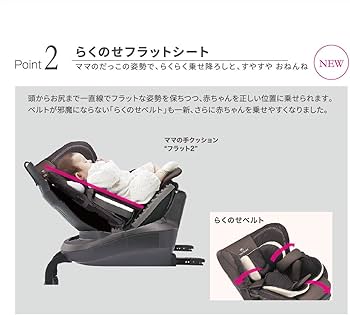 Amazon | エールベベ 『日本製・安心トリプル保証付』回転型