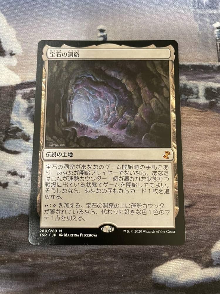 MTG 宝石の洞窟/Gemstone Caverns FOIL ③