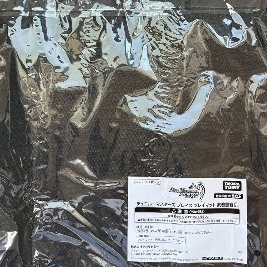 デュエル・マスターズ プレイス プレイマット 武者聖戦伝 デュエル