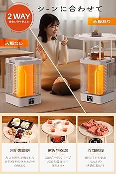 Amazon | カーボンヒーター 【2025年冬モデル・360°全方位速暖・3in1