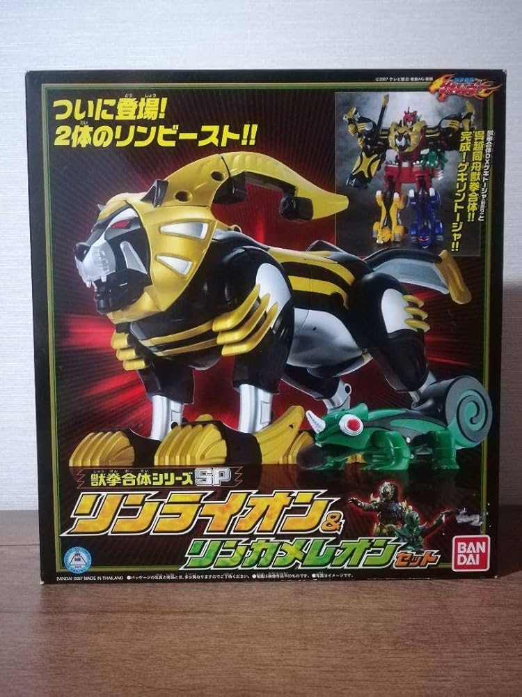 Amazon.co.jp: 獣拳戦隊ゲキレンジャー リンライオン&リンカメレオン