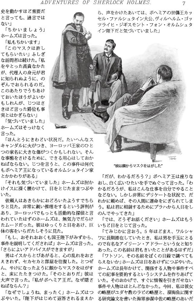 Amazon.co.jp: ストランド版 シャーロック・ホームズの冒険(上