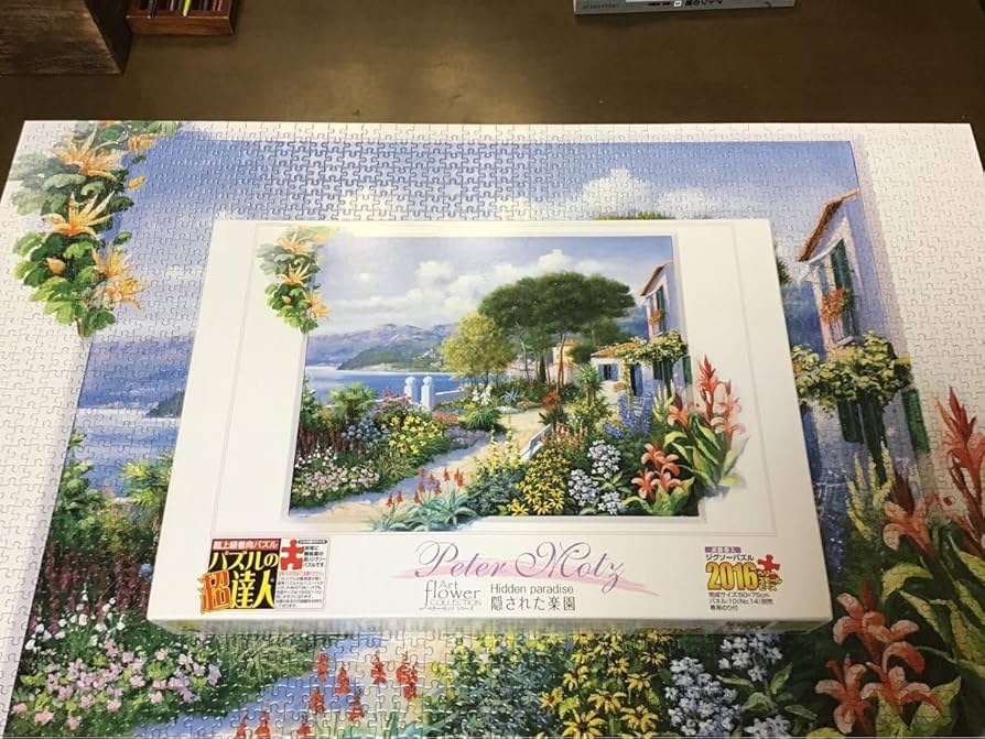 新品未開封】ペター・モッツ ミッシングユー 1500ピース