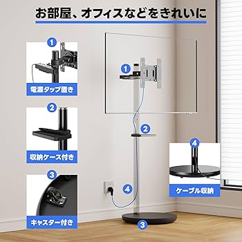 Amazon | METIYA テレビスタンド 小型 テレビ台 黒 壁寄せ 移動式