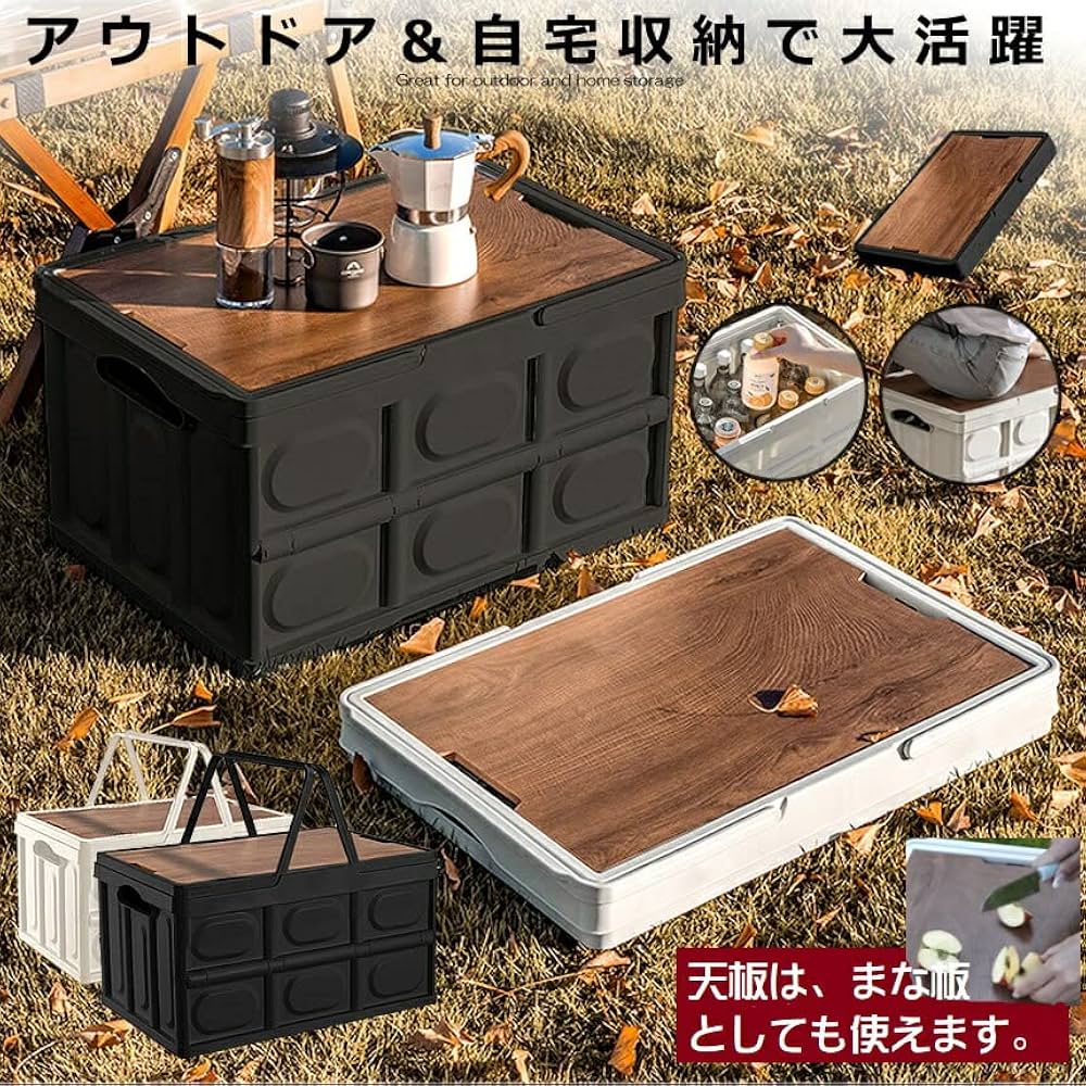 Amazon｜木目天板 折りたたみ コンテナボックス オリコン 30L 持ち