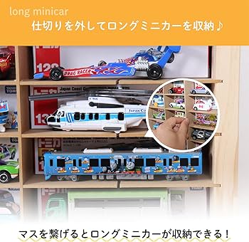 Amazon | もりもり工房 トミカ ミニカー コレクションケース 収納