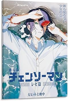 Amazon.co.jp: チェンソーマン レゼ ポスター (38) 部屋飾り