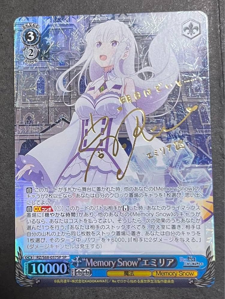 Memory エミリア サイン入り Reバース SP Memory エミリア Reゼロ