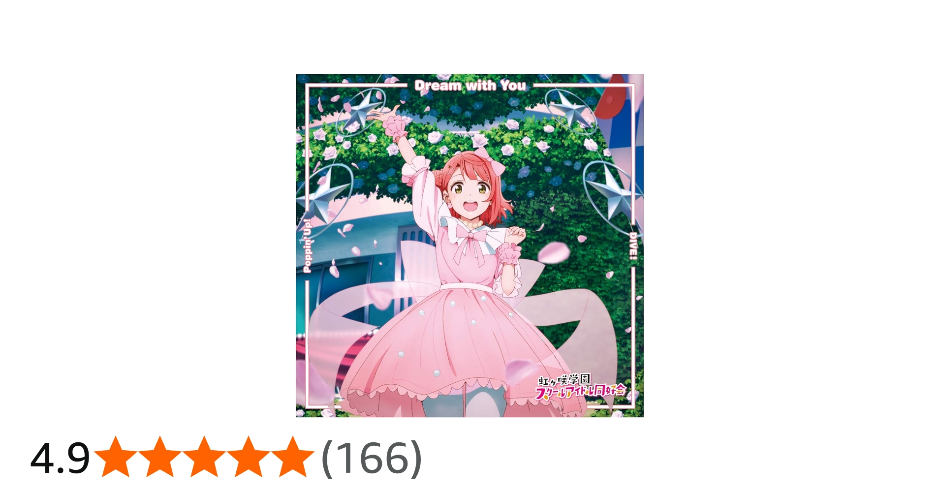 Amazon | TVアニメ『ラブライブ! 虹ヶ咲学園スクールアイドル同好会