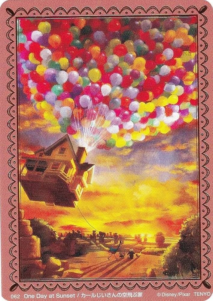 カールじいさんの空飛ぶ家 イラスト 額縁付き Amazon | 【62 カール