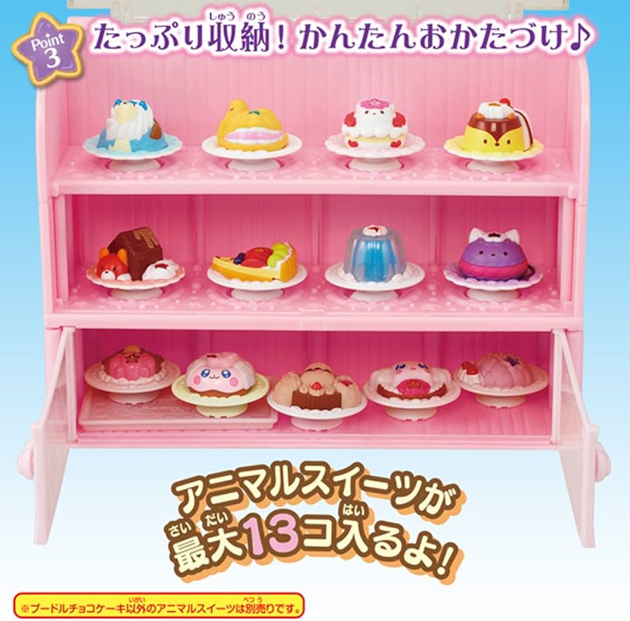 Amazon.co.jp: キラキラ プリキュアアラモード 気分はおみせやさん