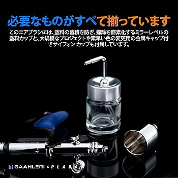Amazon.co.jp: Gaahleri ぷらばんコラボモデル エアブラシ ダブル