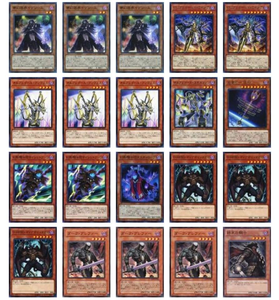 オルフェゴール 千年 高レアリティ デッキ パーツ オルフェゴール 千年