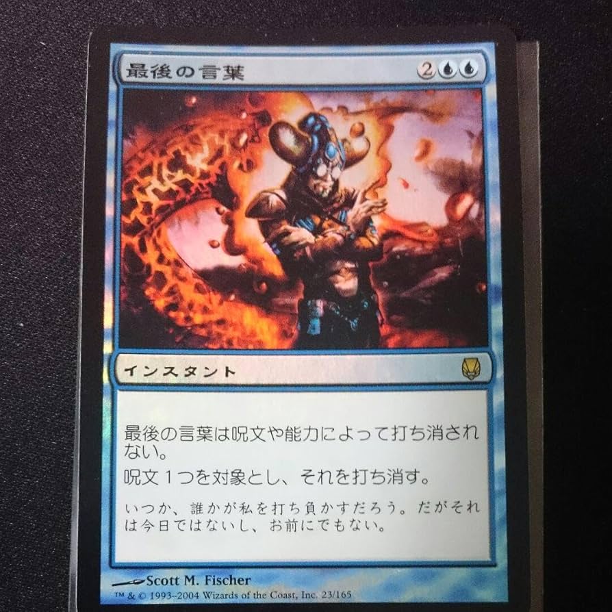 MTG 最後の言葉 日foil MTG foil 日本語 最後の言葉