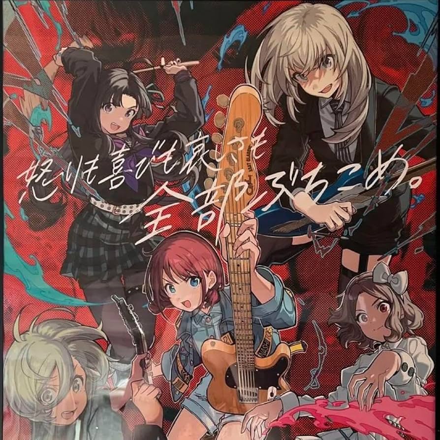 ガールズバンドクライ B2 告知ポスター 4thシングル 極私的極彩色