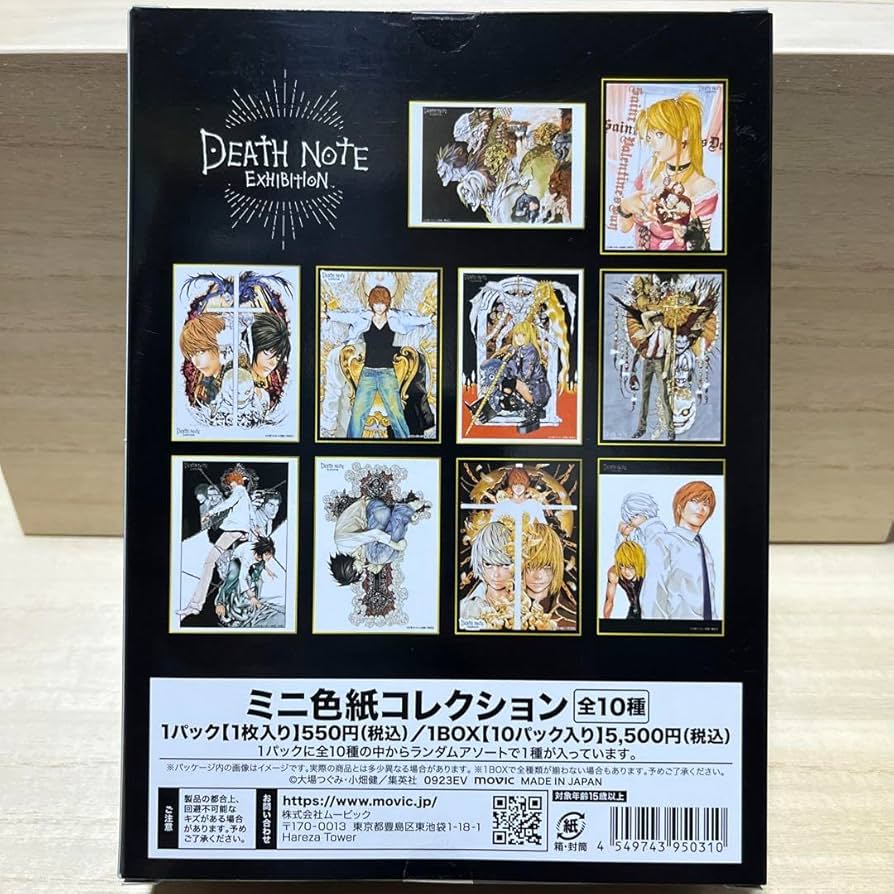 Amazon.co.jp: デスノート展 ミニ色紙コレクション BOX : 文房具