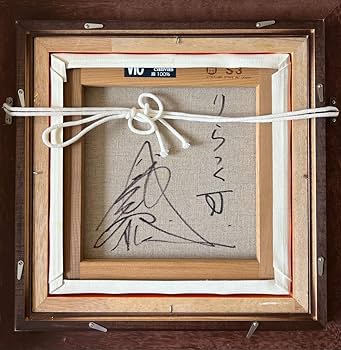 Amazon.co.jp: 八代亜紀 『リラックス』 猫 油彩 絵画油絵原画 : おもちゃ