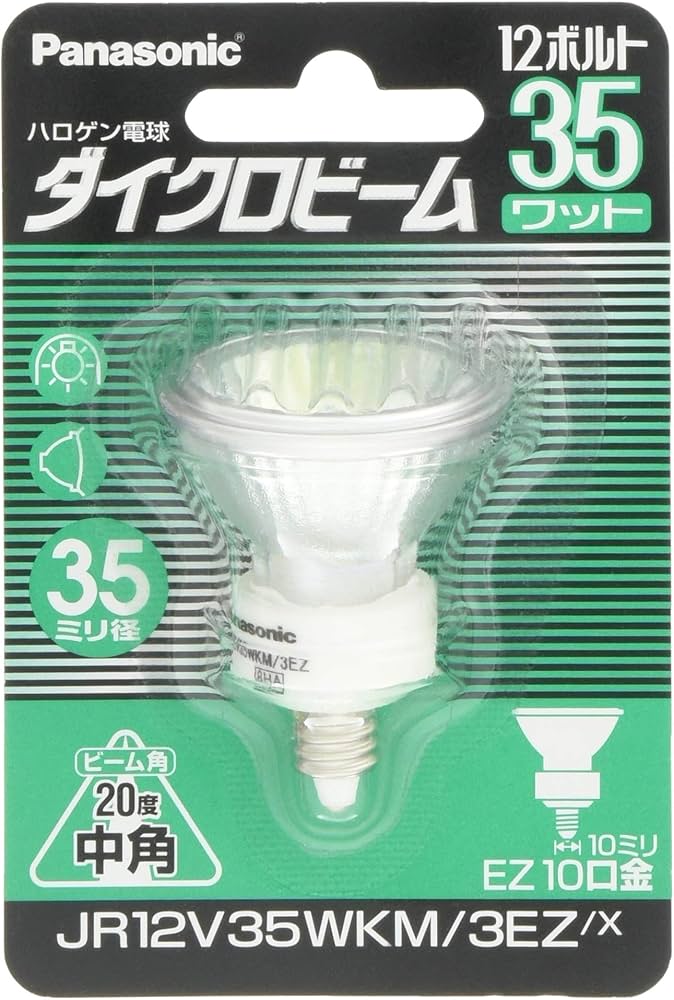 Amazon | パナソニック ハロゲンランプ ダイクロビーム 12V 35W形 EZ10